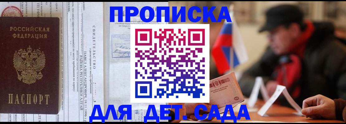прописка 2025 в Бугуруслане