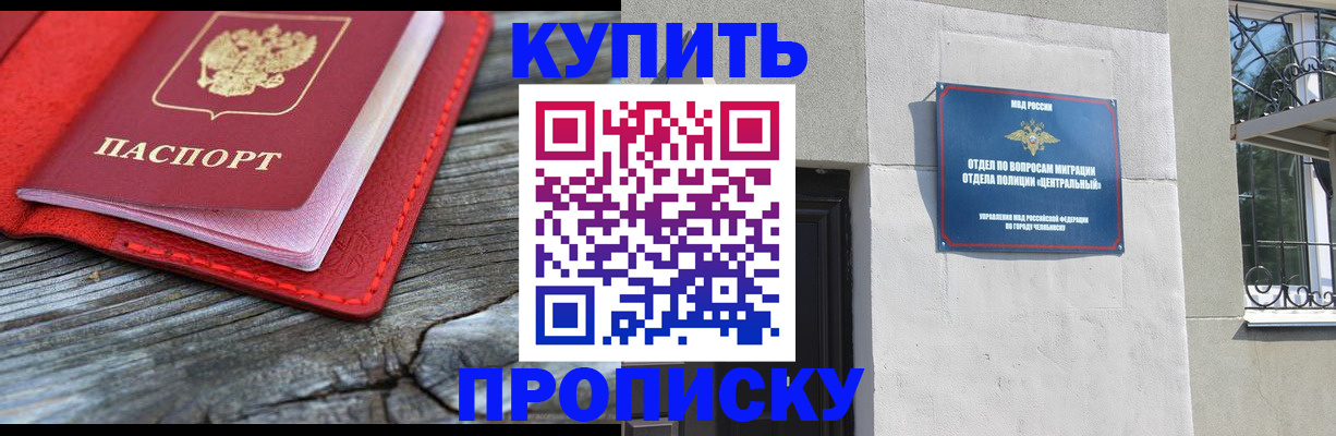 прописка паспорт в Бугуруслане