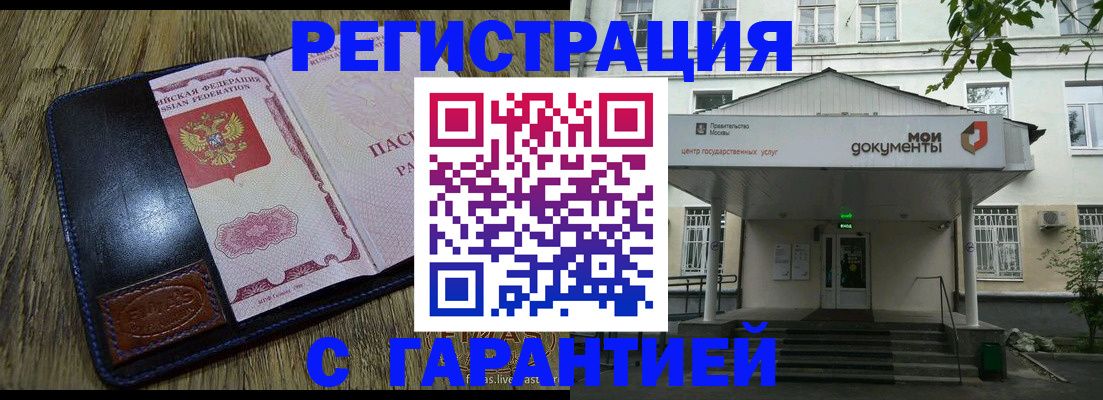 временная регистрация для всех в Бугуруслане