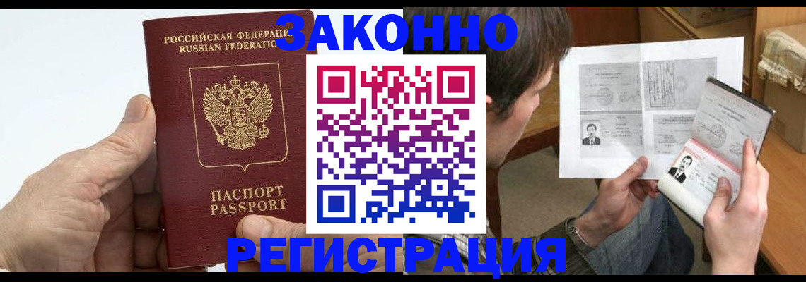 прописка от собственника в Бугуруслане