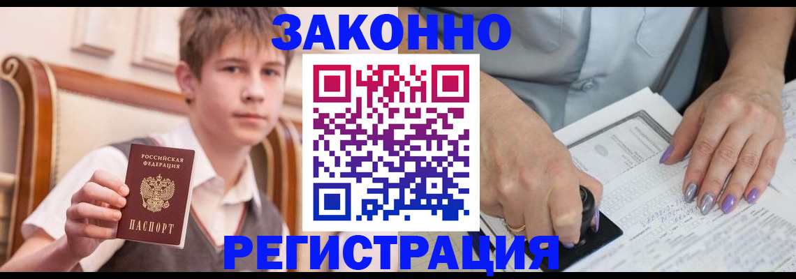 прописка для школы в Бугуруслане