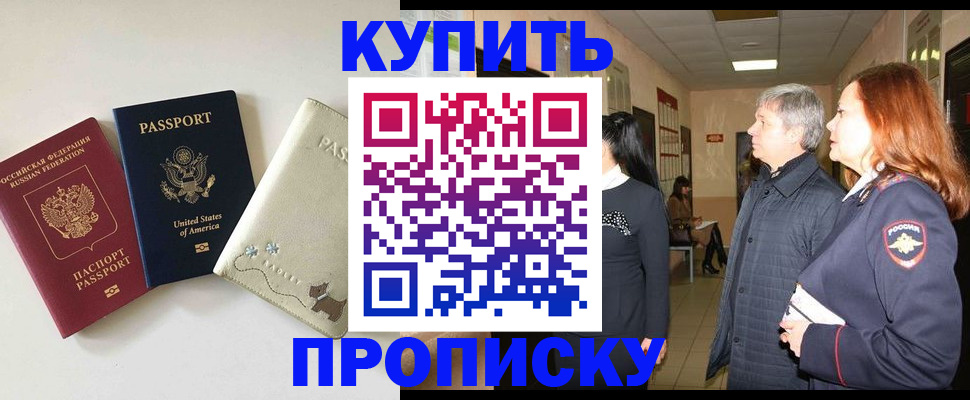 где прописаться в Бугуруслане