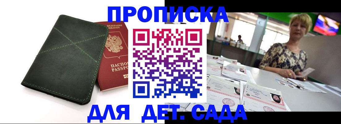 регистрация для школы в Бугуруслане