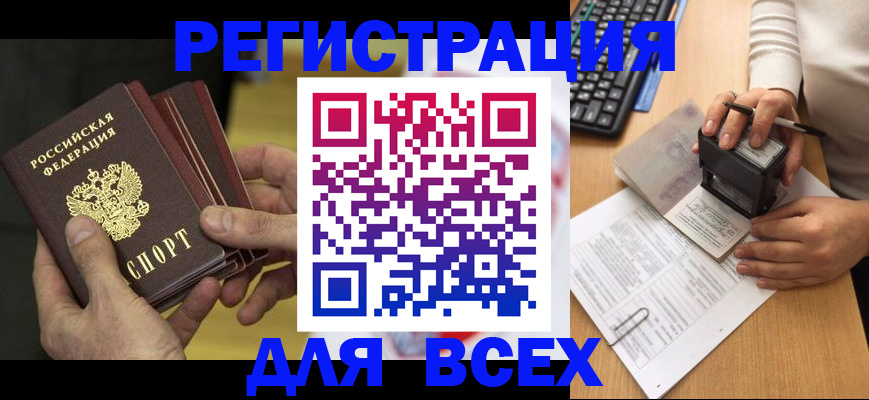 прописка паспорт в Бугуруслане