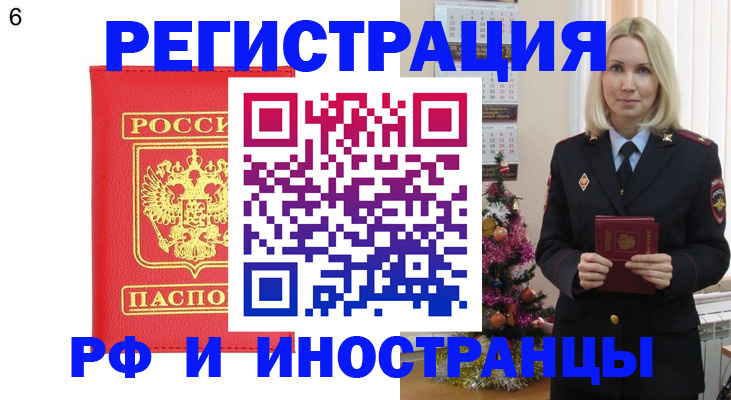 временная регистрация купить в Бугуруслане
