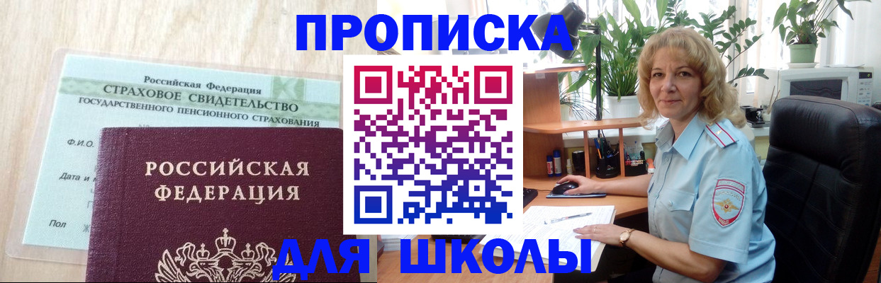 прописка для военкомата в Бугуруслане