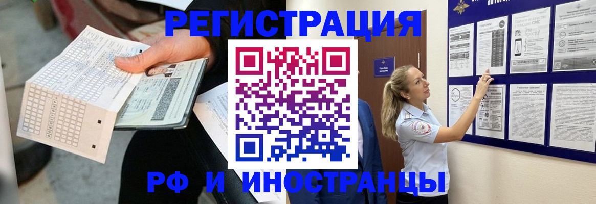 временная регистрация в Бугуруслане